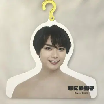 나니와단시 오오니시 류세이 포토 행거