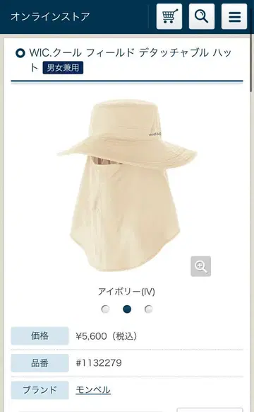 WIC. 쿨 필드 분리형 모자