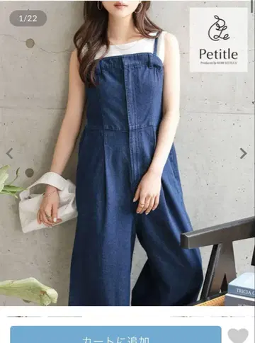 [ Petitle / 레 ] 캐미 스트랩 비스체 스타일 데님 살로페트