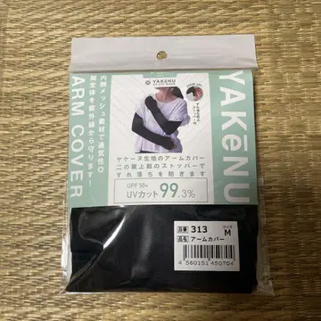 자외선 차단 YAKeNU 암 커버 블랙 M