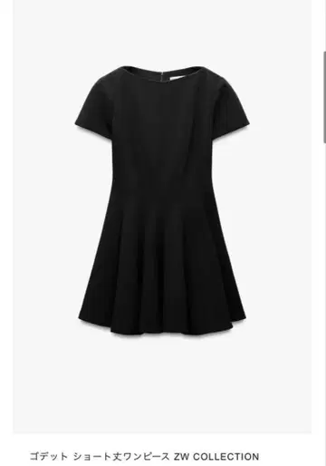 고데트 숏 기장 원피스 ZW COLLECTION ZARA