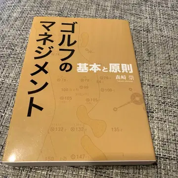 골프 매니지먼트 기본과 원칙