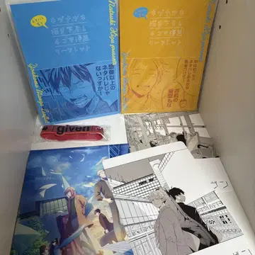 영화 Given 혜택 묶음 판매 팜플렛 리플렛
