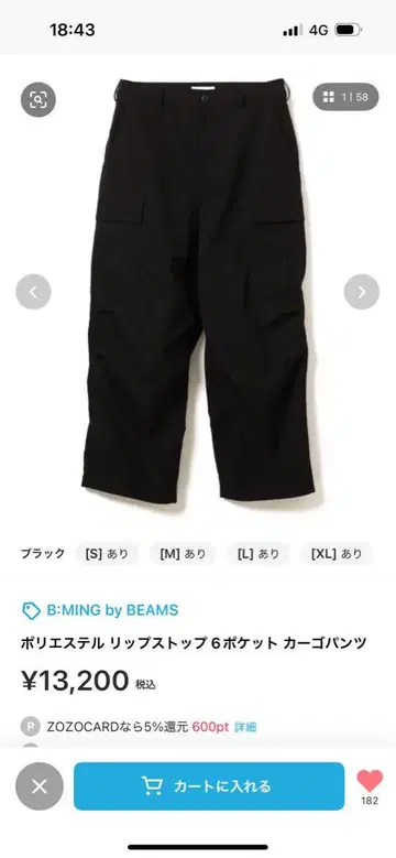 비스 카고 팬츠 블랙