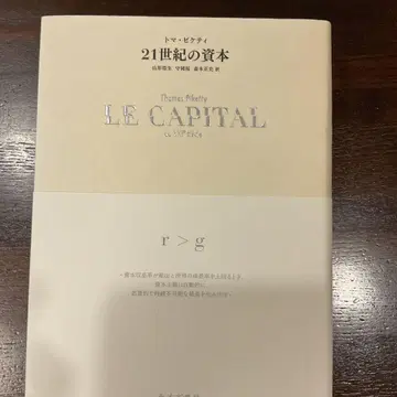 21세기 자본