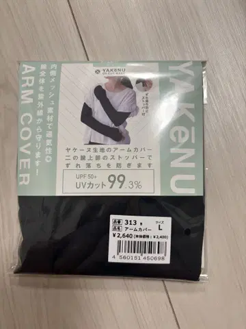 야케누 암 커버 L