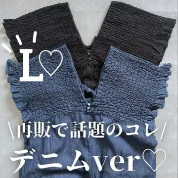 시마무라 락스단티아 데님 셔링 살로펫 L
