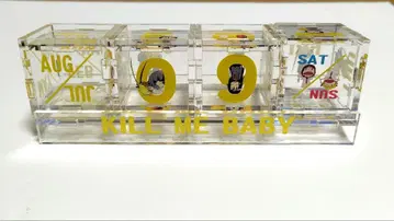 킬미 베이비 큐브 캘린더