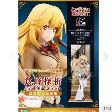 코토부키야 쇼쿠호 미사키 15주년 기념 Ver. 럭셔리판