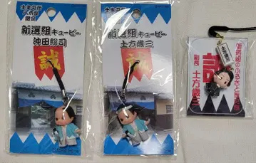 신센구미 큐피 히지카타 토시조, 오키타 소지