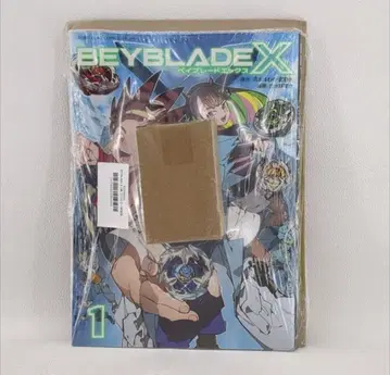 드란버스터 부속 BEYBLADE X 1권 풀 컬러 특별판