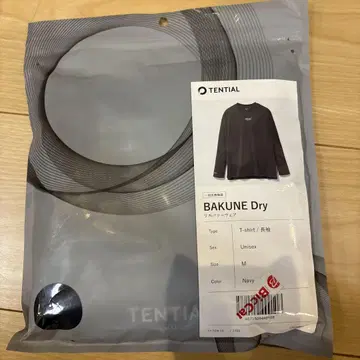 TENTIAL BAKUNE Dry 긴팔 네이비 M