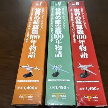 세계의 항공기 100년 이야기 슈퍼 콘스텔레이션 사보이아마르케티 DC3