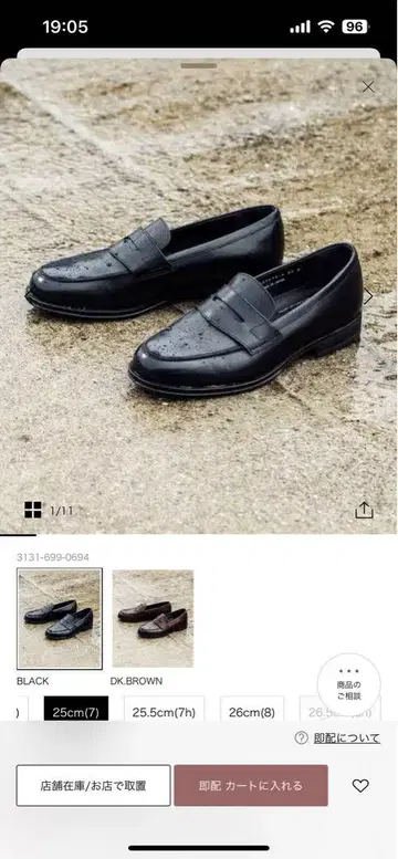 블랙 로퍼 25.0