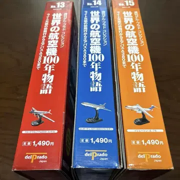 세계의 항공기 100년 역사 콘돌, 로키드 트라이스타, 일류신
