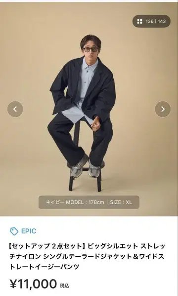 빅 실루엣 스트레치 나일론 테일러드 재킷 & 와이드 이지 팬츠