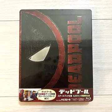 데드풀 블루레이 스틸북 미개봉