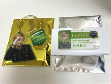 에비라이 네임 배지 아크링 키링 사쿠라 시메지 다나카 마사노리