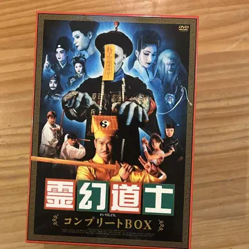 최종 가격 인하 영환도사 DVD 컴플리트 BOX