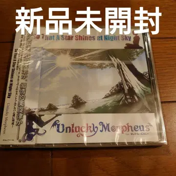 Unlucky Morpheus / So That A Star Shines