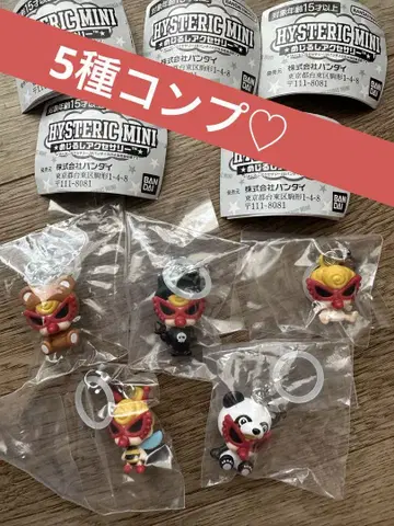 [새상품] 히스미니 가챠 HYSTERIC MINI 컴플리트 5세트