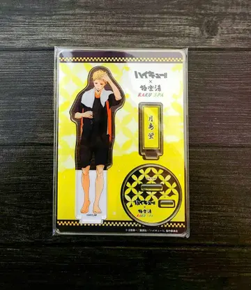 하이큐!! 월도 섬 불빛