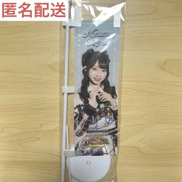 조장 장지 2025 현장 버전. 사인 미니 깃발. 쓰지노 가나미