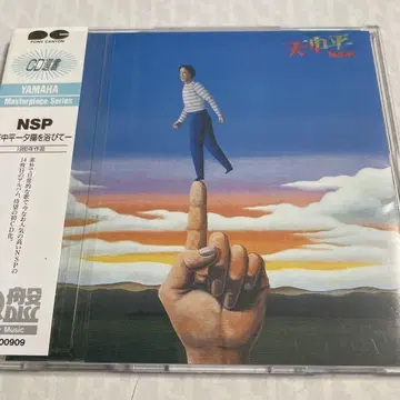 NSP 천중평 -석양을 맞으며-