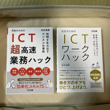교사를 위한 ICT 초고속 업무 팁: 시간을 절약하는 디지털 업무 기술