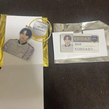 에비라이 겐지부 코이즈미 코사쿠 아크링 키링 네임 배지