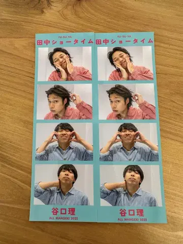 올만게키 후스야