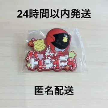 슈퍼전대 히어로 이름 러버 배지 vol.2 패트렌 1호