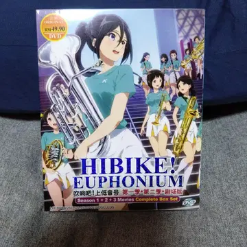 울려라! 유포니움 DVD