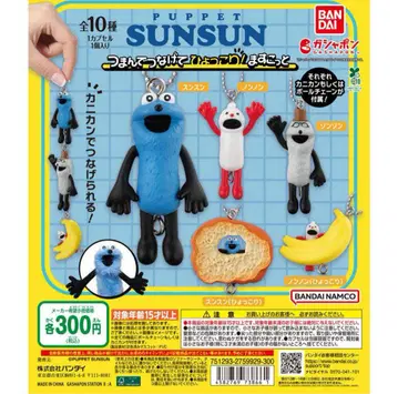 인형 스, 잡아당겨 연결하고 갑자기 나타나요! 마스코트, 게, 완성!