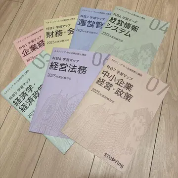 스타딩 중소기업 진단사 교재 2025 학습 지도