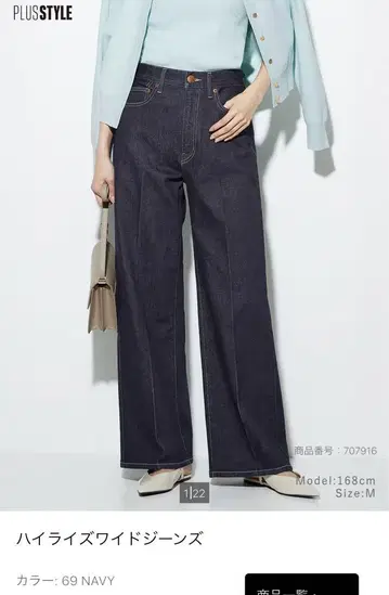 하이라이즈 와이드 청바지 69 NAVY M