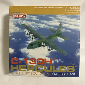 C-130H 허큘리스 1/400 DRAGON WINGS