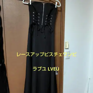 LVEU 레이스업 뷔스티에 원피스 블랙 원피스