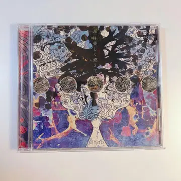 후 - 꿈은 아름답게 타오른다