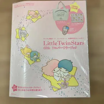 리틀 트윈 스타즈 (키키라라) 40주년 기념 책