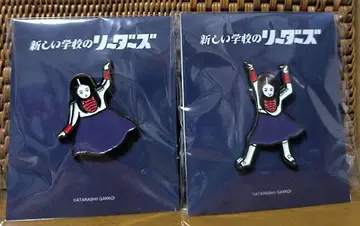 새로운 학교의 리더즈 KANON 핀 배지 2개