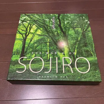 소지로의 세계 프리미엄 박스