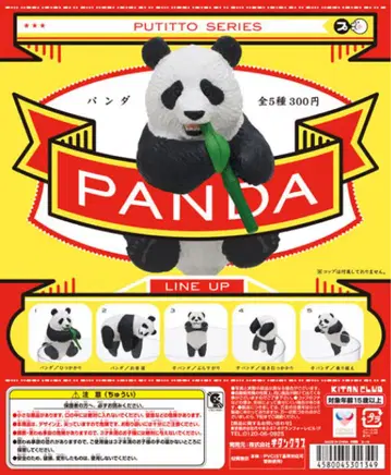 PUTITTO 팬더 5종 세트