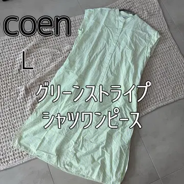 코엔 그린 스트라이프 셔츠 원피스 사이즈 L 미사용품