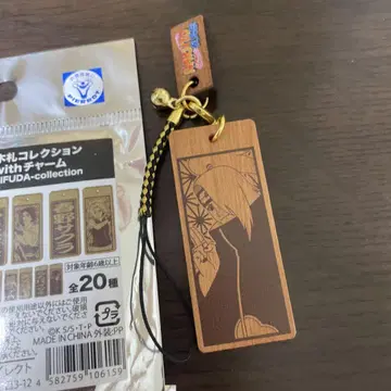 NARUTO 나무 팻말 컬렉션 데이다라 참 키링