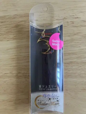 TeNQ 우주 주얼리 세일러문