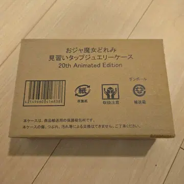 꼬마 마법사 레미 견습생 탭 주얼리 케이스 20th Anniversary