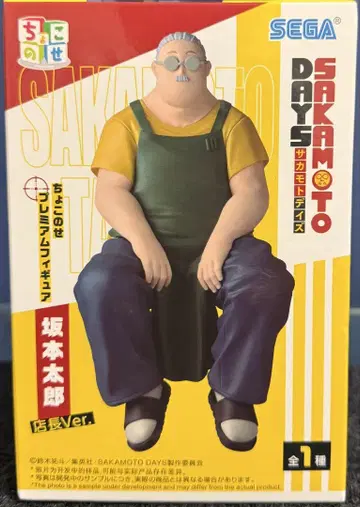 사카모토 데이즈 사카모토 타로 초코노세 프리미엄 피규어 점장 버전