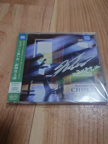 후쿠마 코타로 / 쇼팽의 추억 Souvenirs de Chopin