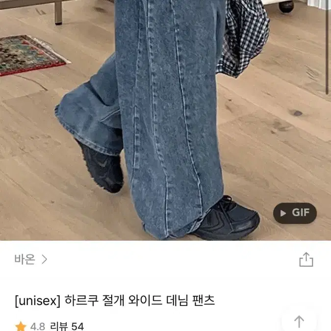 【BAON】[unisex] Harku cut wide denim pants BAON Haruku Cut Wide Denim Pants on Bunjang Global Site.